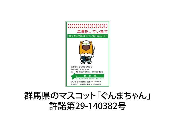 補助標示板